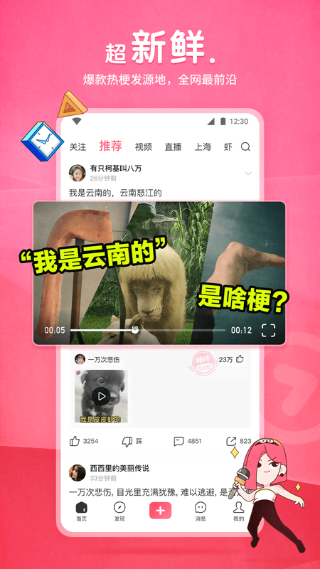 个人简历兴趣爱好怎么写范文截图