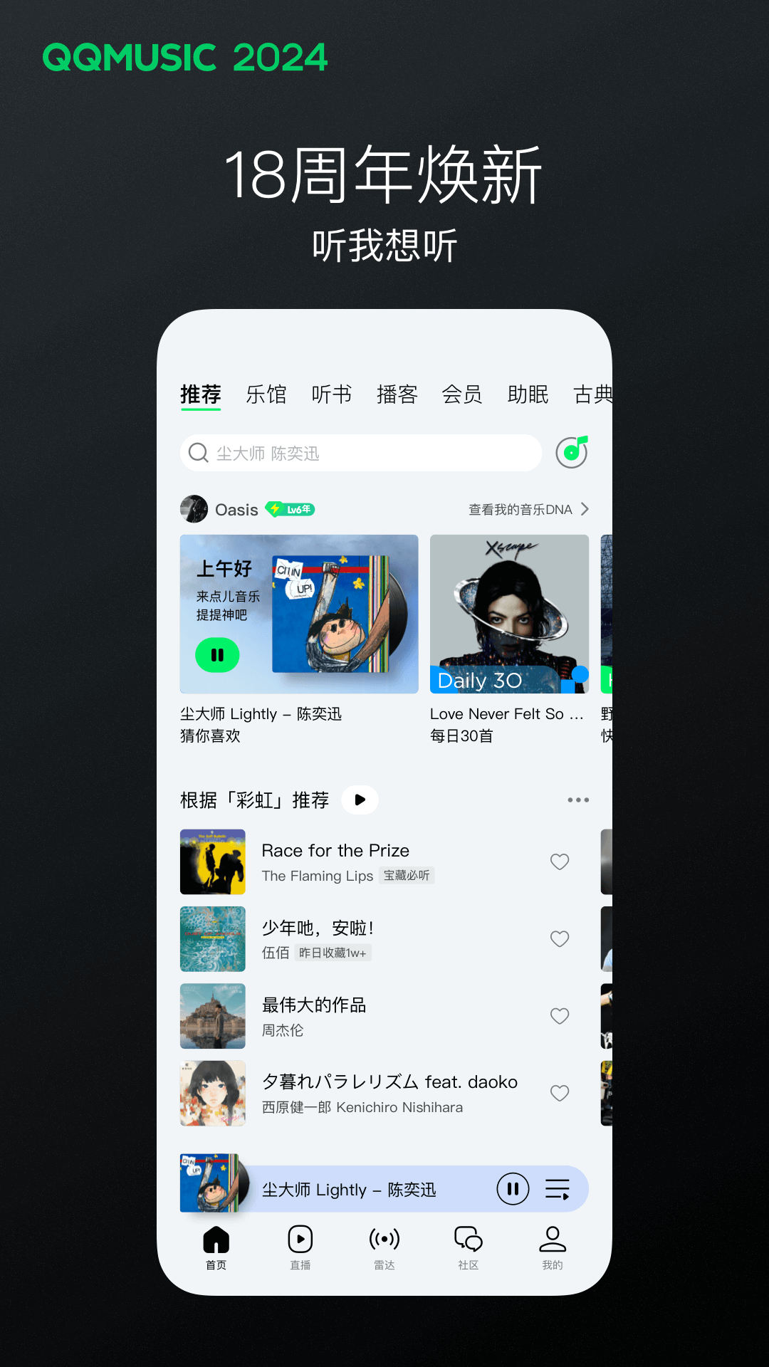 在线qq登陆截图