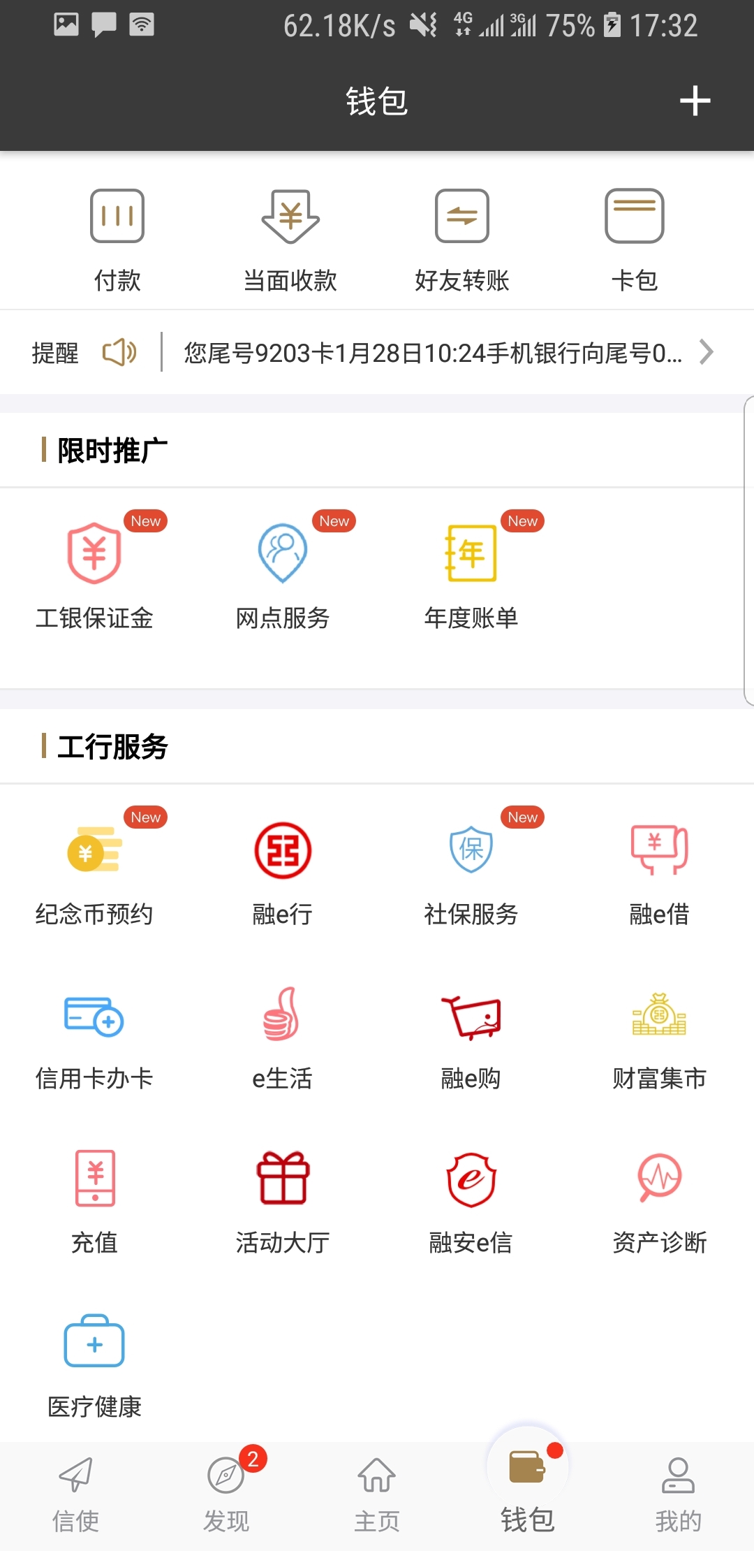 漳平黄鹏网上通缉令截图