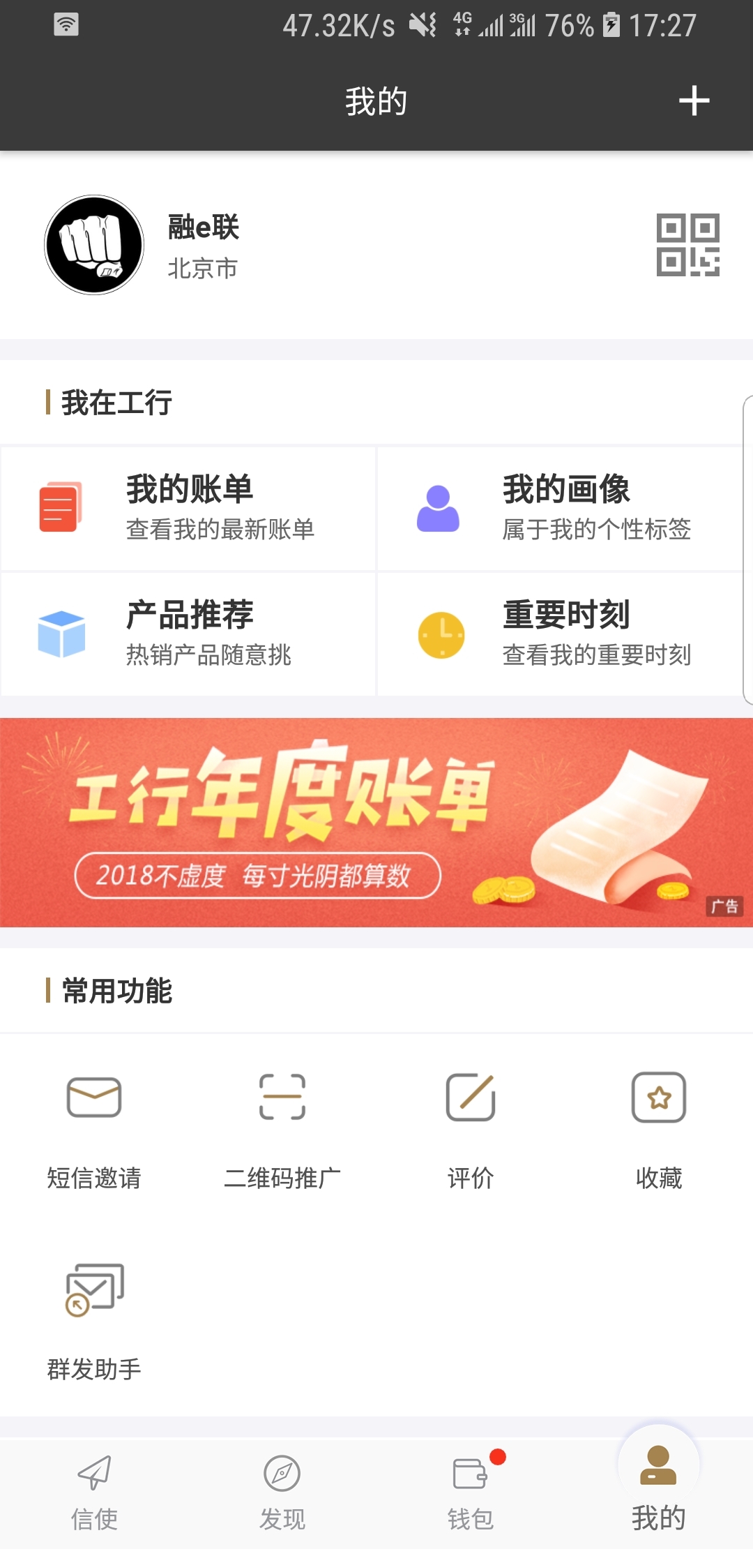 在线qq登陆截图