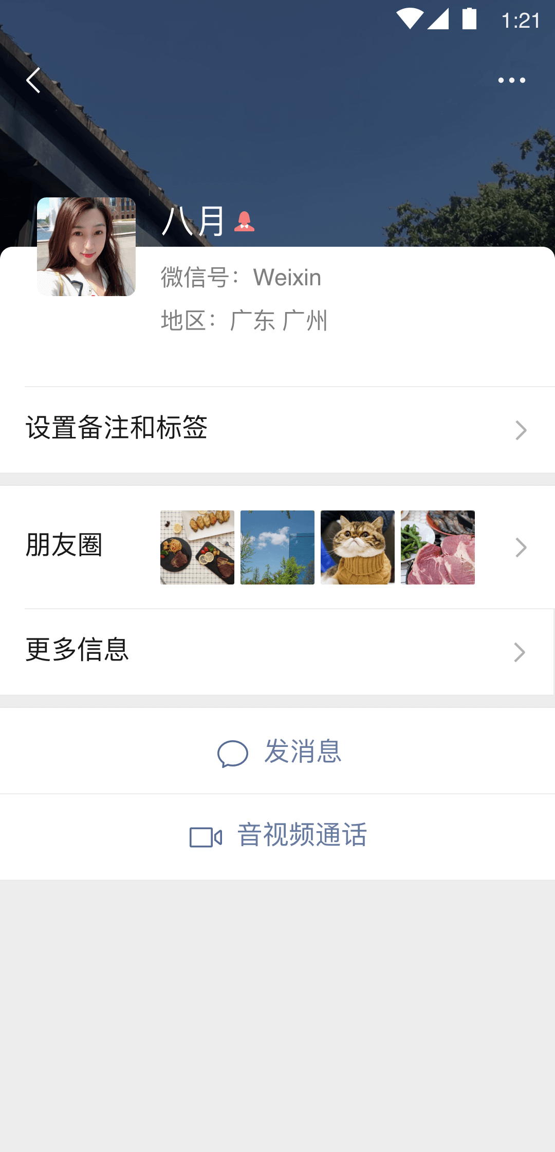 杭州男m寻主截图